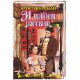 russische bücher: Скай К. - И придет рассвет