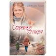 russische bücher: Талан С. - Согретые солнцем