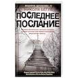 russische bücher: Леммон Дж. - Свадьба вместо скандала