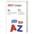 russische bücher: Раевская о. - Новый французско-русский русско-французский словарь