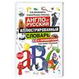 russische bücher: А. Беннет - Англо-русский иллюстрированный словарь с примерами