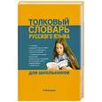 russische bücher:  Смирнов Н. - Все английские предлоги. Более 6000 сочетаний : словарь- справочник