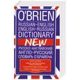 russische bücher: О`Брайен М.А. - Русско-английский и англо-русский словарь:Новый:Около 140 тыс. слов; Большое количество примеров словоупотребления; Русская транскрипция английских слов; Русские и английские личные имена с переводами