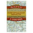 russische bücher:  - Карта автодорог Новгородской области и прилегающих территорий