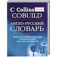 russische bücher:  - Англо-русский словарь Collins Gem COBUILD