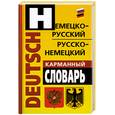 russische bücher: Гольденберг Л. - Немецко-русский, русско-немецкий карманный словарь