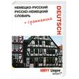 russische bücher:  - Немецко-русский, русско-немецкий словарь и грамматический справочник ABBYY Lingvo Smart / Deutsch-russisches, russisch-deutsches Worterbuch