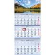 :  - Календарь-2014 квартальный трехблочный "Осенний пейзаж".
