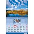 :  - Календарь-2014 квартальный одноблочный "Озеро". Арт. 02.5.348