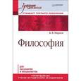 russische bücher: Марков Б. - Философия