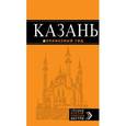 russische bücher: Синцов А., Фокин Д. - Казань: путеводитель + карта