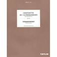 russische bücher: Самогоров В.,Па - Самарская ГРЭС имени Г. М. Кржижановского