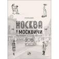 russische bücher:   - Москва и москвичи. Как датировать фотографии по одежде:1900-1960