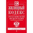 russische bücher:  - Жилищный кодекс Российской Федерации