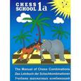 russische bücher: Иващенко С. - Учебник шахматных комбинаций 1a