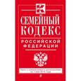 russische bücher:  - Семейный кодекс Российской Федерации на 1 мая 2015 г.