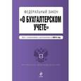 russische bücher:  - Федеральный закон "О бухгалтерском учете".