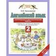 russische bücher: Насоновская Е.В. - Английский язык. 2 класс. Контрольные и диагностические работы