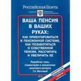 russische bücher:  - Федеральный закон "О свободе совести и о религиозных объединениях". Часть 2