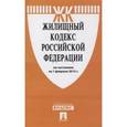 russische bücher:  - Жилищный кодекс Российской Федерации