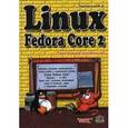 russische bücher: Полонский А.А - Linux Fedora Core 2. Практическое руководство