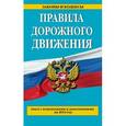 russische bücher:  - Правила дорожного движения