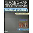 russische bücher: Сорокина Е.Н. - РП ФГОС Рабочая программа по Истории Средних веков.  6 кл.  к УМК