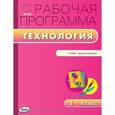 russische bücher: Сост. Максимова Т.Н. - Технология. 1 класс. Рабочая программа. УМК Лутцевой (Школа России). ФГОС