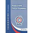 russische bücher:  - Технология. 5-8 классы. Рабочие программы. Учебно-методическое пособие. ФГОС