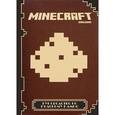 russische bücher: Faewell Nick - Руководство по красному камню. Minecraft