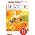 russische bücher: Багоцкий Сергей Владимирович - Биология. Живой организм. 6 класс.