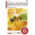 russische bücher: Сонин Николай Иванович - Биология. Живой организм. 6 класс.