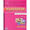 russische bücher:  - Технологии ведения дома. 7 класс.