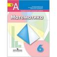 russische bücher: Дорофеев Георгий Владимирович - Математика. 6 класс. Учебник.