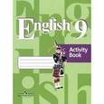 russische bücher: Кузовлев Владимир Петрович - English 9: Activity Book. Английский язык. 9 класс. Рабочая тетрадь