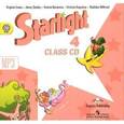 : Эванс Вирджиния - Starlight 4: Class CD. Звездный английский. 4 класс (аудиокурс MP3)