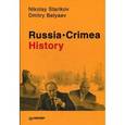 russische bücher: Стариков Н В - Russia. Crimea. History