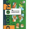 russische bücher: Бабенко Владимир Григорьевич - Экология животных. 7 класс. Учебное пособие. ФГОС