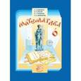 russische bücher: Виленкин Наум Яковлевич - Математика. 6 класс. Учебник. ФГОС