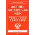 russische bücher:  - Уголовно-исполнительный кодекс Российской Федерации