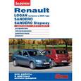 russische bücher:  - RENAULT LOGAN выпуска до 2009 г. с двигателями 1,4i; 1,6i. Устройство, эксплуатация, обслуживание