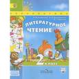 russische bücher: Климанова Людмила Федоровна - Литературное чтение. 2 класс. Учебник. В 2 частях. Часть 1