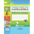 russische bücher: Дорофеев Георгий Владимирович - Математика. 2 класс. Рабочая тетрадь. В 2-х частях. Часть 2