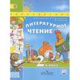 russische bücher: Климанова Людмила Федоровна - Литературное чтение. 2 класс. Учебник. В 2 частях. Часть 2