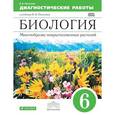 russische bücher: Пасечник Владимир Васильевич - Биология. 6 класс. Многообразие покрытосеменных растений. Диагностические работы