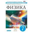 russische bücher: Пурышева Наталия Сергеевна - Физика. 7 класс. Проверочные и контрольные работы. Вертикаль. ФГОС