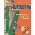 russische bücher: Бунимович Евгений Абрамович - Математика. Арифметика. Геометрия 5класс.