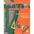 russische bücher: Бунимович Евгений Абрамович - Математика. Арифметика. Геометрия. 6 класс