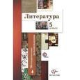 russische bücher: Ланин Борис Александрович - Литература 5класс.