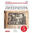 russische bücher: Миронова Наталья Александровна - Литература 5 класс.